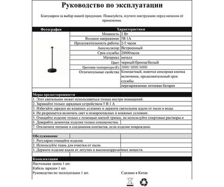 07209-T,19 Автономная настольная лампа диммируемая Кальми черный d9,7 h30 Led 2,5w (3000-6000K)