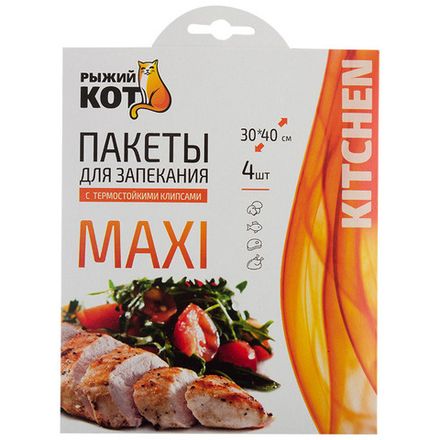 Пакеты  для запекания 30*40см., 4шт. в карт.уп. (Минимальная отгрузка 36 шт)