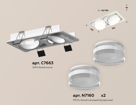 Комплект встраиваемого поворотного светильника XC7663083 SWH/FR/CL белый песок/белый матовый/прозрачный MR16 GU5.3 (C7663, N7160)