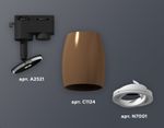 Комплект трекового светильника XT1124001 SCF/SWH кофе песок/белый песок MR16 GU5.3 (A2521, C1124, N7001)