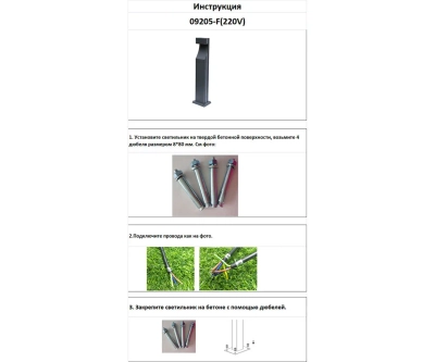 09205-F(220V),16(07) Светильник уличный Келси серый 220V w13*8,5 h80 Led 6W (4000K) Декоративная подсветка зеленая.