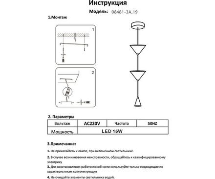 08481-3A,19 Подвес Риви черный d15 h205 Led 15W (4000K)
