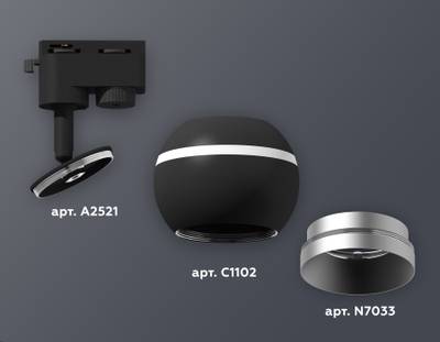 Комплект трекового светильника XT1102004 SBK/MCH черный песок/хром матовый GU5.3 LED 3W 4200K (A2521, C1102, N7033)