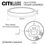 Citilux NORMA CL748180 LED Светильник с подсветкой Белый