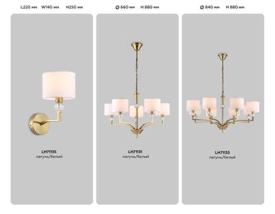 Светильник подвесной LH71131/5 BS/WH латунь/белый E14/5 max 40W D660*880
