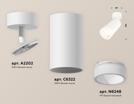 Комплект поворотного светильника XM6322011 SWH/FR белый песок/белый матовый MR16 GU5.3 (A2202, C6322, N6248)