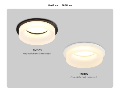 Встраиваемый точечный светильник TN130 WH белый GU5.3 92*92*37