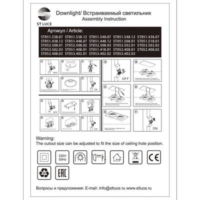 ST851.538.12 Светодиодный модуль Белый LED 1*12W 3000K 960Lm Ra90 36° IP20 D69xH70 220-240V