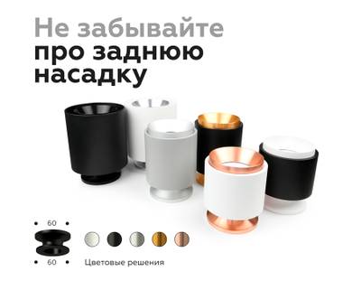 Корпус светильника накладной для насадок D70mm C7510 SWH белый песок D80*H60mm MR16 GU5.3