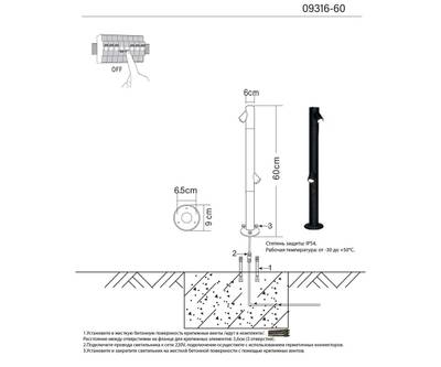 09316-60,16 Светильник уличный Ивилин серый h60 Led 2*5W (3000K)