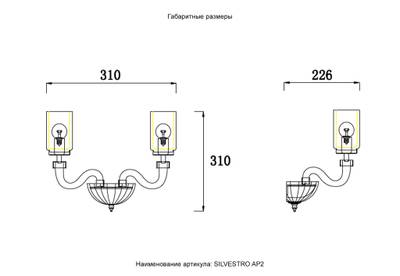 Бра Crystal Lux SILVESTRO AP2 AMBER 2971/402