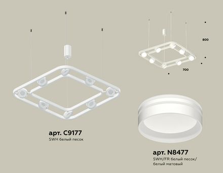 Комплект подвесного поворотного светильника с акрилом XB9177153/8 SWH/FR белый песок/белый матовый GX53 (C9177, N8477)