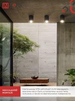 Светильник НПБ ЦИЛИНДР-GU10-CH/BL 70х100мм потолочн. под лампу GU10 черн. IN HOME 4690612045528