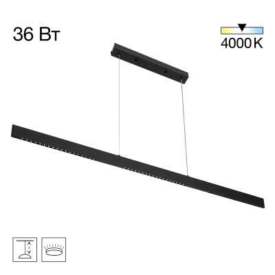 CL720031N EDGE-60 Черный Подвес