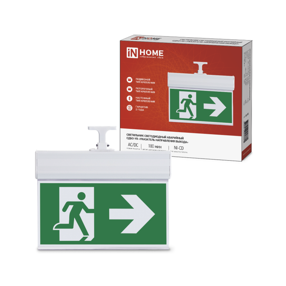 Светильник светодиодный СДБО-УВ &quot;УКАЗАТЕЛЬ НАПРАВЛЕНИЯ ВЫХОДА&quot; 3 часа NI-CD AC/DC аварийный двусторон. IN HOME 4690612040288