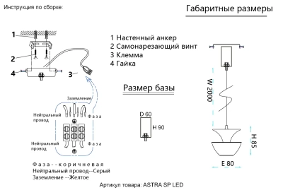 Светильник подвесной Crystal Lux ASTRA SP LED GOLD 1140/201