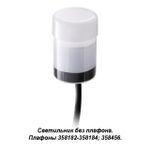 358180 STREET NT19 392 белый Ландшафтный светильник IP65 LED 4000K 3W 100-240V NOKTA
