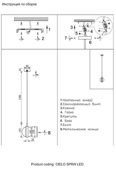 Светильник подвесной Crystal Lux CIELO SP6W LED GOLD 0370/201