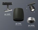 Комплект трекового светильника XT1142001 SBK/MCH черный песок/хром матовый MR16 GU5.3 (A2537, C1142, N7033)