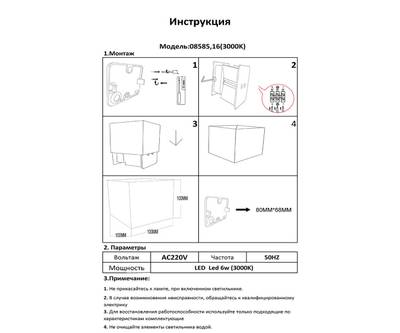 08585,16(3000K) Светильник Куб темно-серый w10*10 h10 Led 6W (3000K) IP65