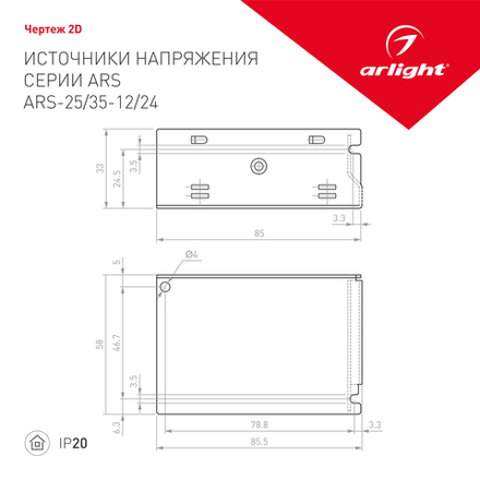 Блок питания ARS-35-24 (24V, 1.5A, 35W) (Arlight, IP20 Сетка, 2 года)