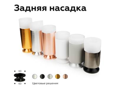 Насадка передняя для корпуса светильника с диаметром отверстия D60mm N6241 FR/CL белый матовый/прозрачный D60*H32mm Out20mm MR16