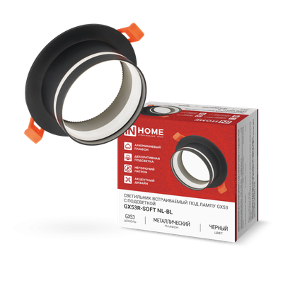 Светильник GX53R-SOFT NL-BL 110х63мм встраив. с подсветкой под GX53 черн. IN HOME 4690612057972