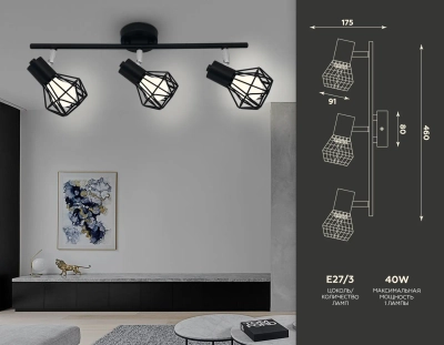 Настенно-потолочный спот в стиле лофт TR8622/3 BK/CH черный/хром E27*3 max 40W 460*91*175