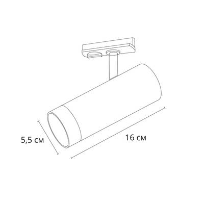 Трековый светильник Arte Lamp TOPIC A2356PL-1WH, 1хGU10
