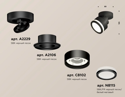 Комплект накладного поворотного светильника с акрилом XM8102022 SBK/FR черный песок/белый матовый GX53 (A2229, A2106, C8102, N8415)