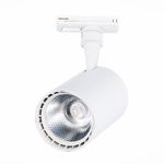 ST351.546.20.36 Св-к трек. Мат. белый LED 1*20W 4000K 1 800Lm Ra≥80 36° IP20 L118xW78xH174 100-240V