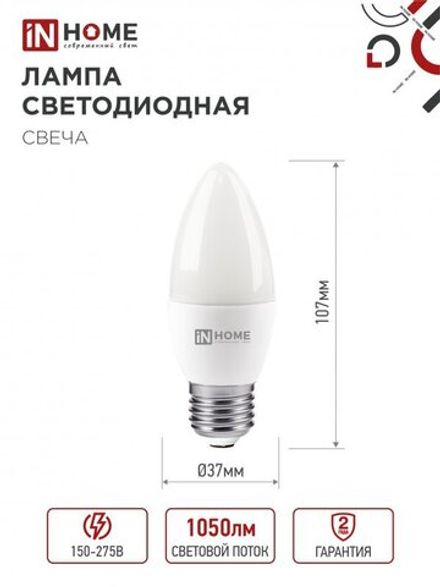 Лампа светодиодная LED-СВЕЧА-VC 14Вт E14 6500К 1330лм IN HOME 4690612047775