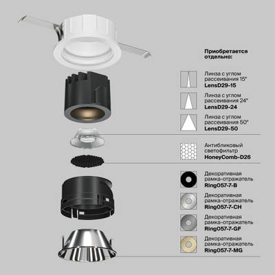 Встраиваемый светильник Wise 3000K 7W 36°, DL057-7W3K-W. TM Maytoni