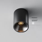 Потолочный светильник Alfa LED 2700K 8Вт 50°, C064CL-8W2.7K-RD-B. TM Maytoni