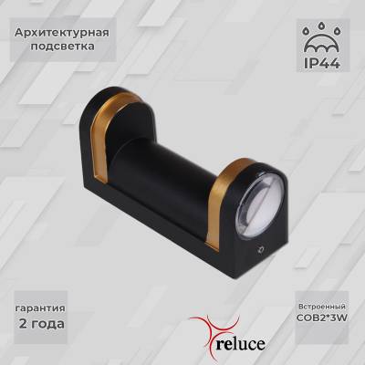 86814-9.2-002TL COB2*3W BK+GD светильник настенный