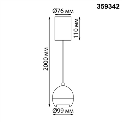 359342 OVER NT24 374 черный Светильник подвесной с механизмом регулировки высоты, провод 2м IP20 LED 7W 3000K 760Лм 170-265V SFERO