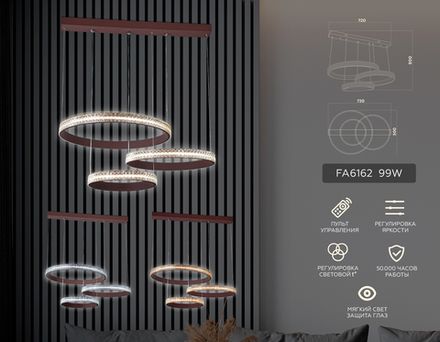 Потолочный светодиодный светильник с пультом FA6162 CF кофе 99W 720*500*900 (ПДУ РАДИО 2.4)