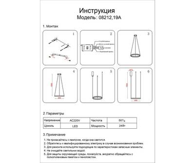 08212,19A(4000K) Подвес Тор черный d40 h150 Led 23W (4000K) 2 типа крепления