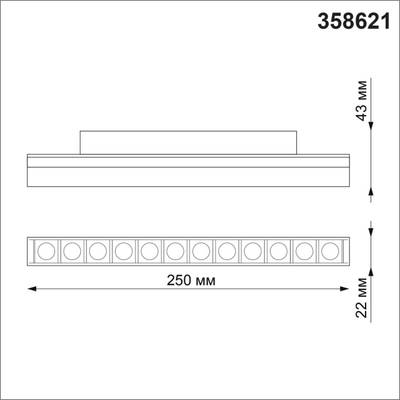 358621 SHINO NT21 064 белый Трековый низковольтный св-к диммируемый с ДУ, со сменой цв.температуры IP20 LED 3000~6500К 12W 48V FLUM