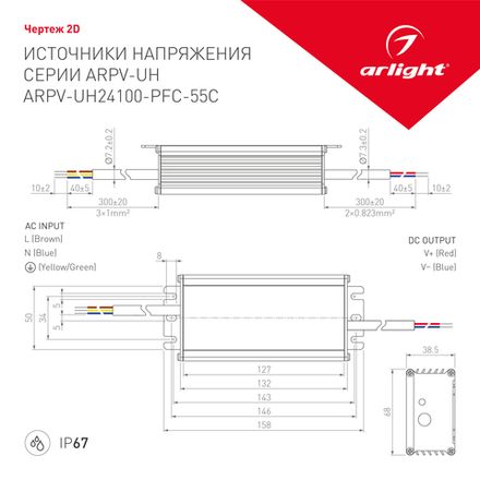 Блок питания ARPV-UH24100-PFC-55C (24V, 4.2A, 100W) (Arlight, IP67 Металл, 5 лет)