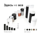 Насадка передняя для корпуса светильника с диаметром отверстия D70mm N7160 FR/CL белый матовый/прозрачный D70*H33mm Out20mm MR16