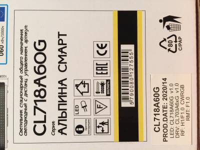 Citilux Альпина Смарт CL718A60G RGB Умная люстра