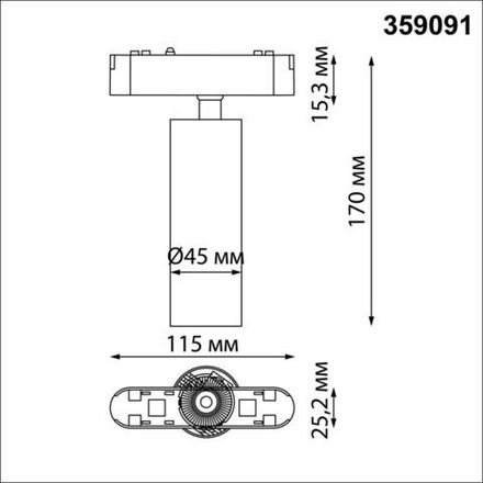 359091 SHINO NT23 049белый Трековый светильник для низков. шинопровода IP20 LED 4000K 15W 48V 1275Лм SMAL