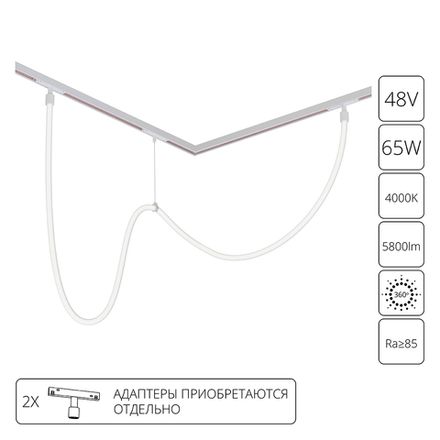 Гибкий неон Arte Lamp LOOP для магнитных трековых систем OPTIMA, LINEA, EXPERT A4911PL-1WH, LED