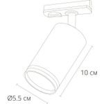 Трековый светильник Arte Lamp IMAI A2364PL-1WH, 1хGU10