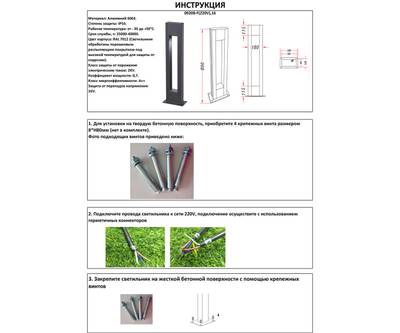 09208-F(220V),16(10) Светильник уличный Грайни серый 220V w18*8 h80 Led 5W (4000K) Декоративная подсветка розовая.