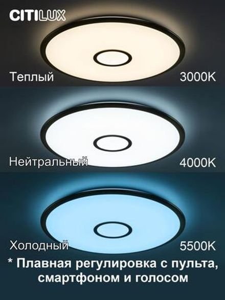 Citilux Старлайт Смарт CL703A83G RGB Умная люстра Бронза