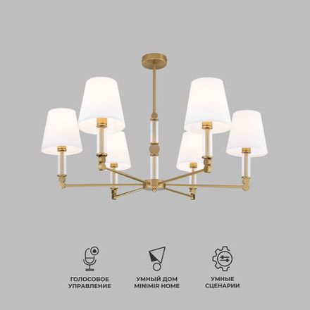 Умный потолочный светильник 60145/6 латунь