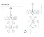 08465-6,06 Люстра Канти терракотовый d80 h150 Led 72W (3000-6000K)