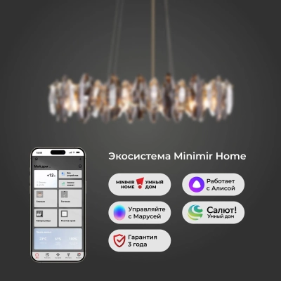 Умный подвесной светильник c хрусталем 372/8 Smart, E14х8